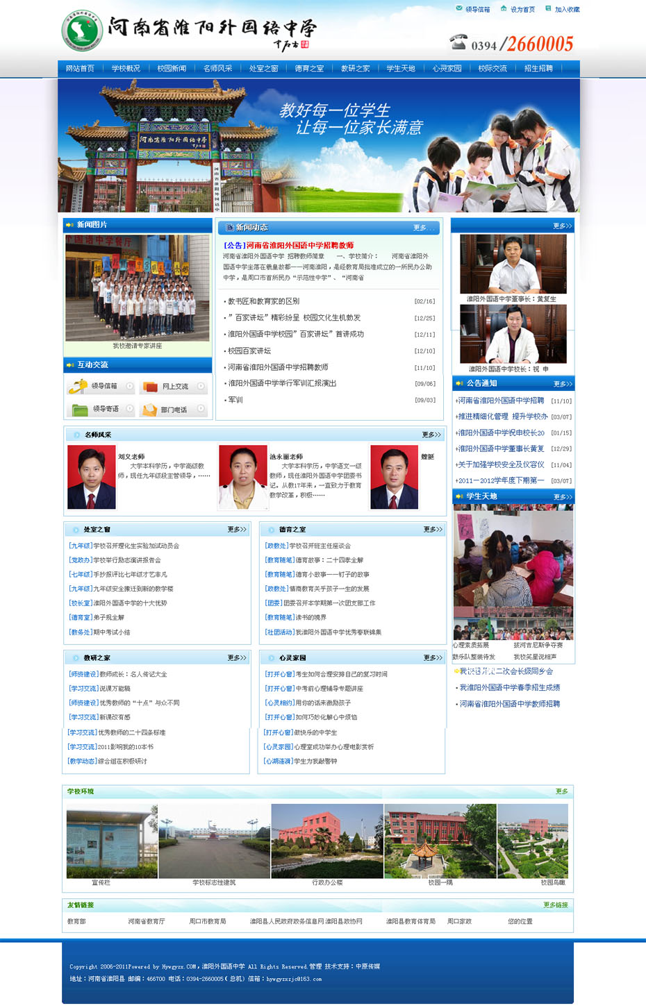 �������Z�ЌW(xu��)